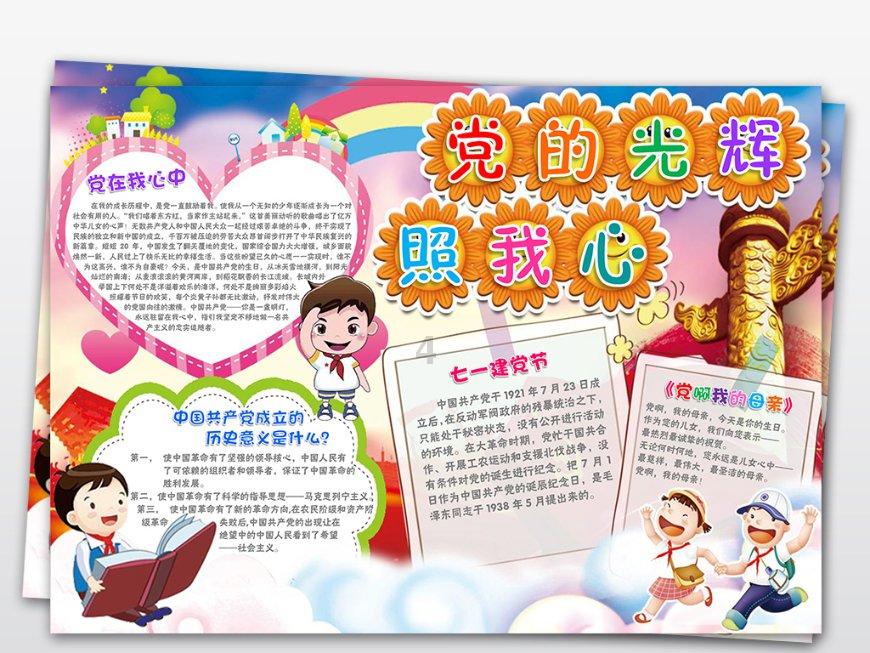 4位村支书的新年“诸葛会”